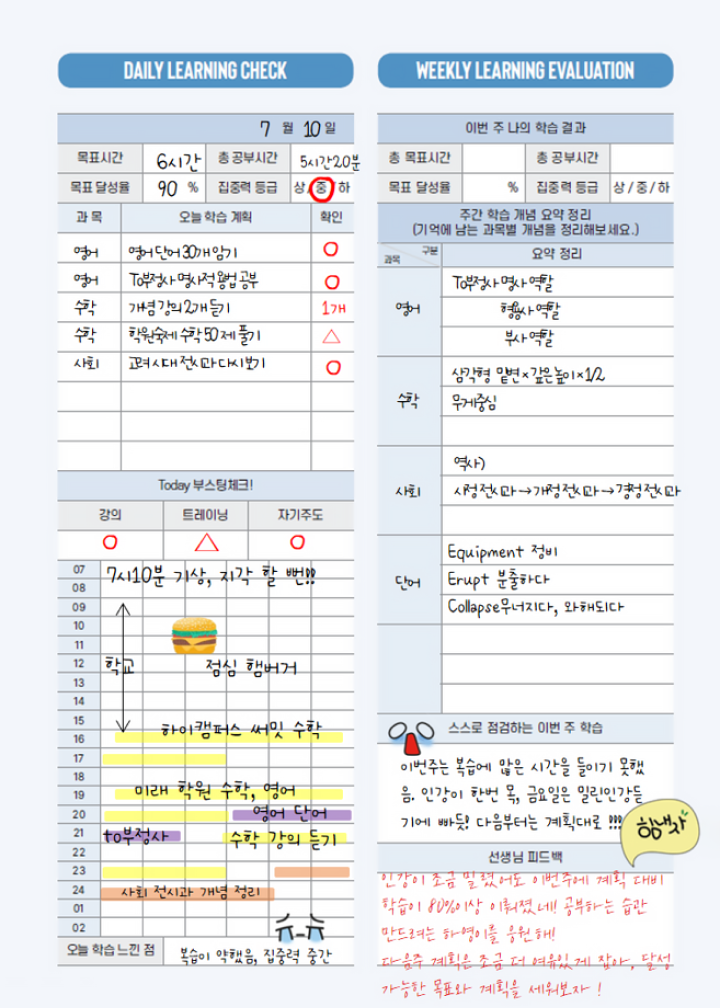 학습 결과