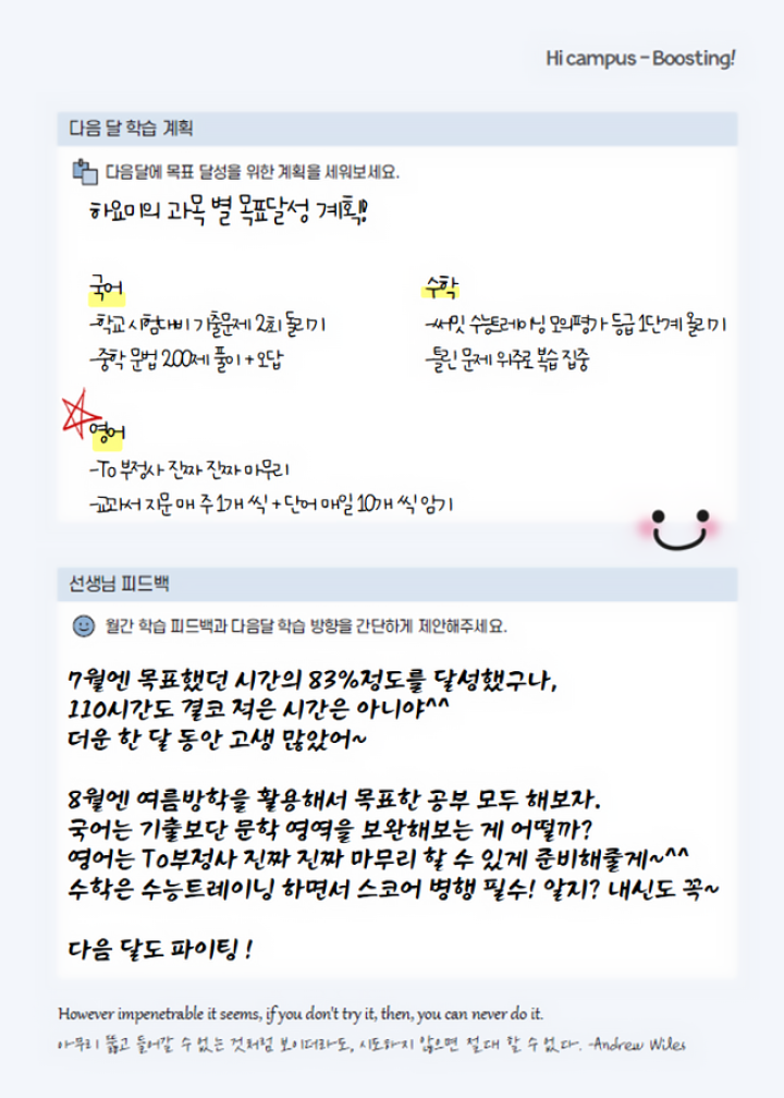 학습 계획