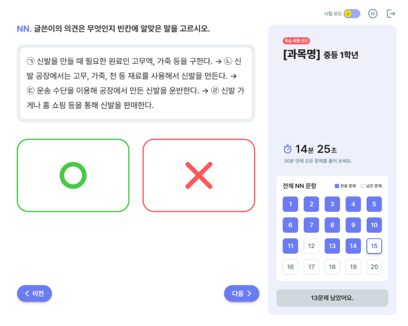 국영수 교과 개념
