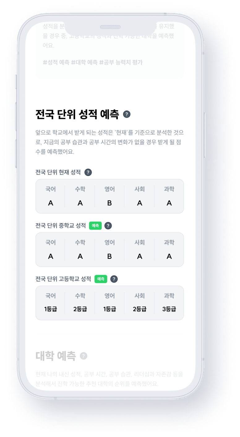 학습 화면1