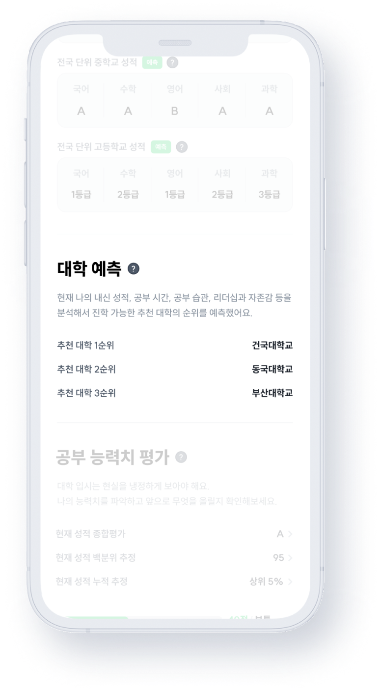 학습 화면2