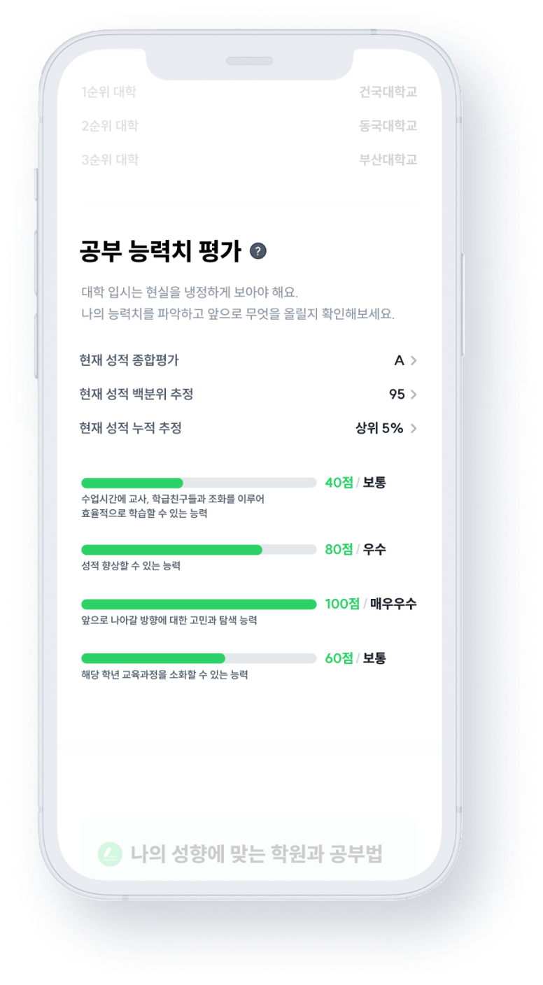학습 화면3