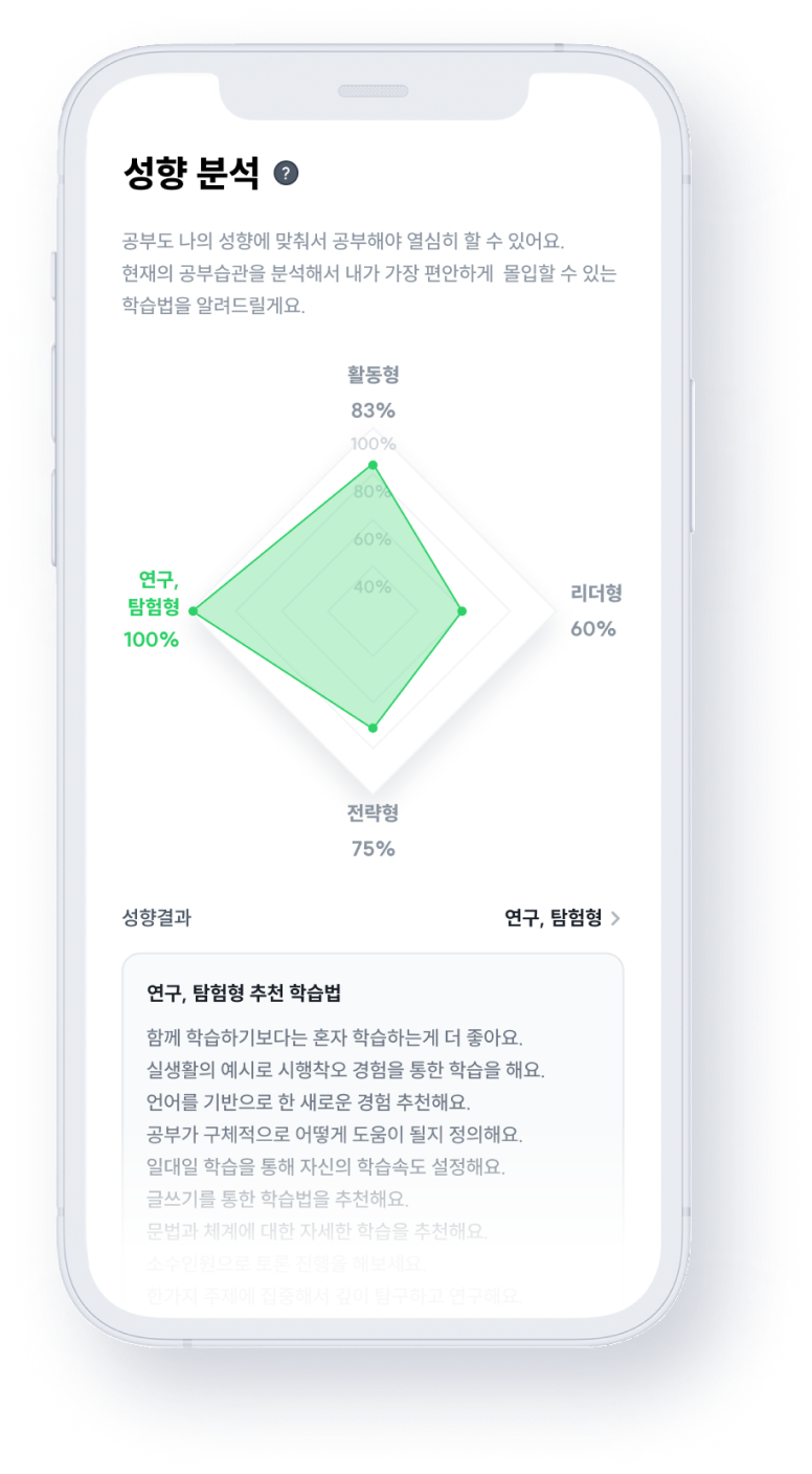 학습 화면4