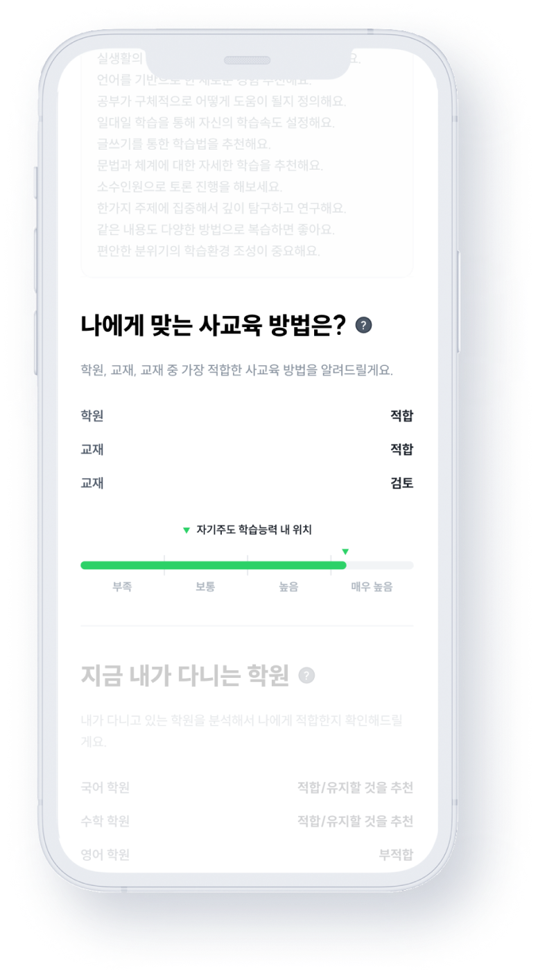 학습 화면5