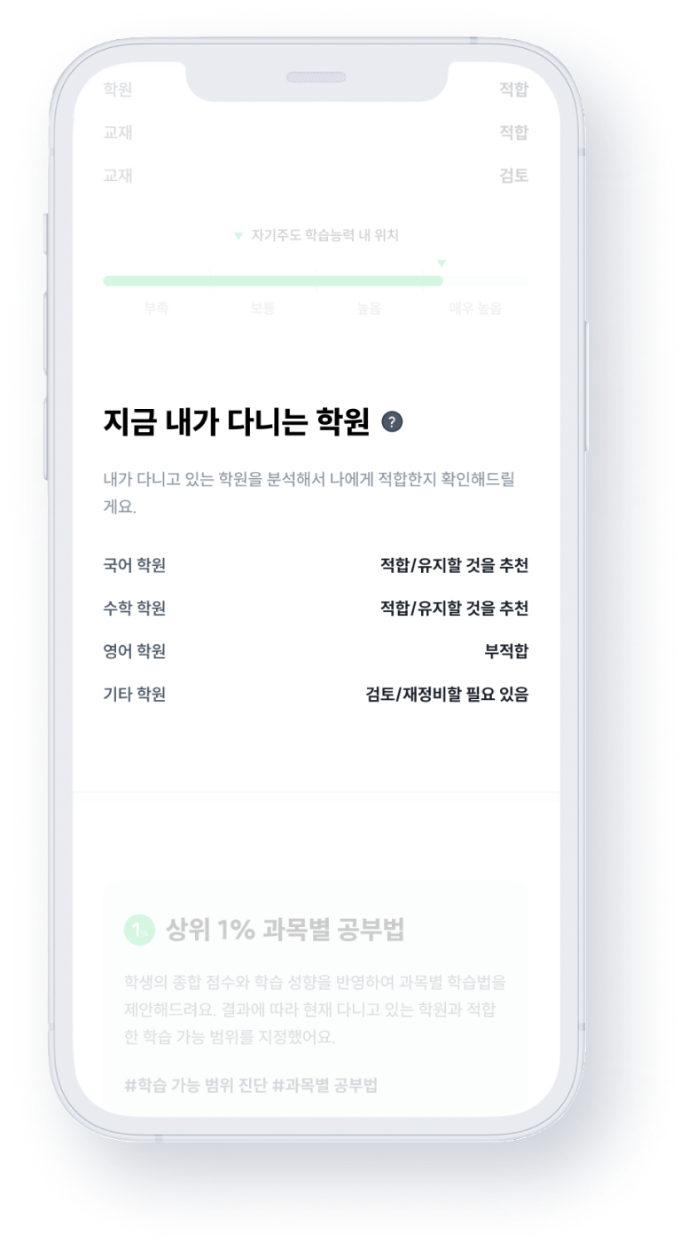 학습 화면6