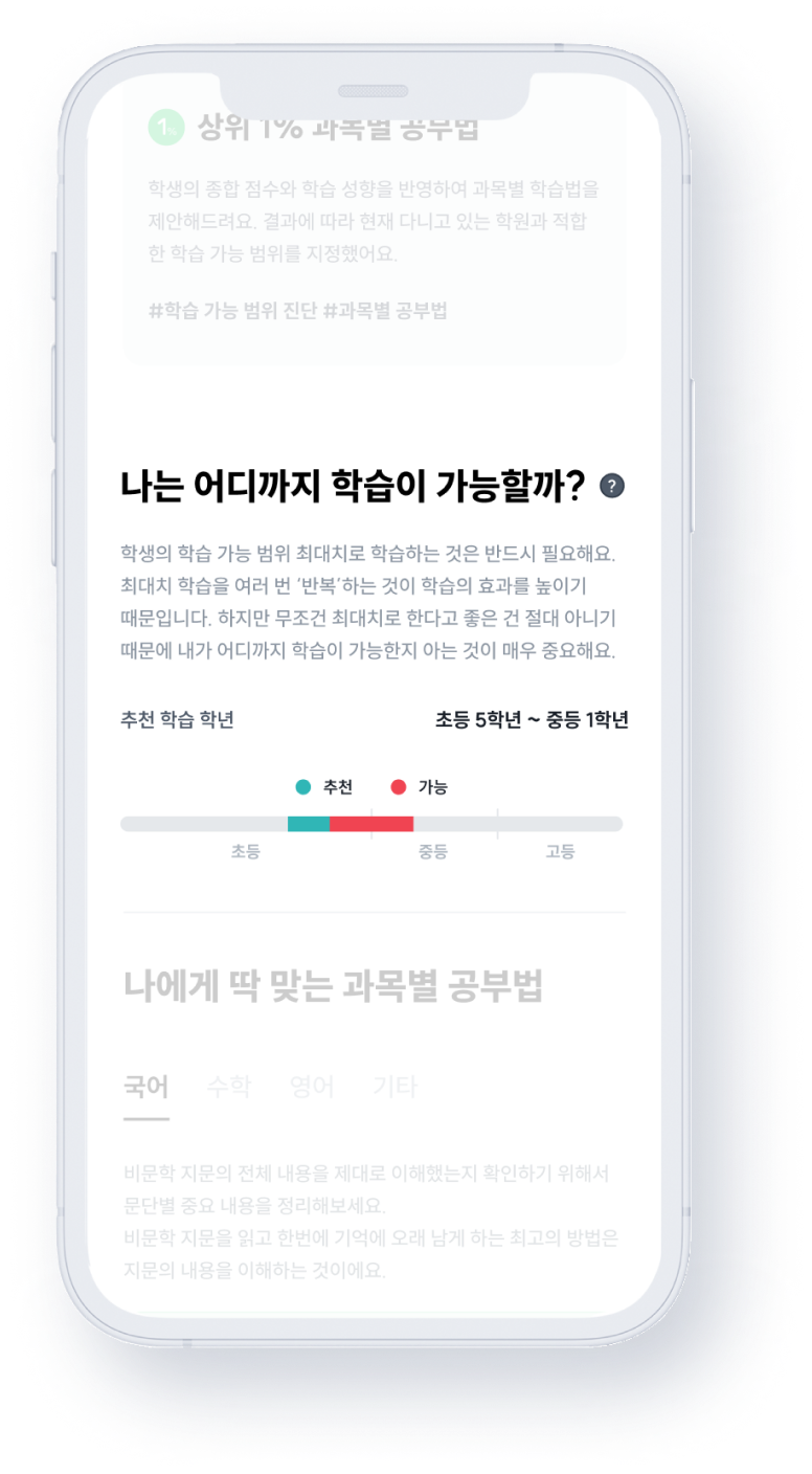 학습 화면7