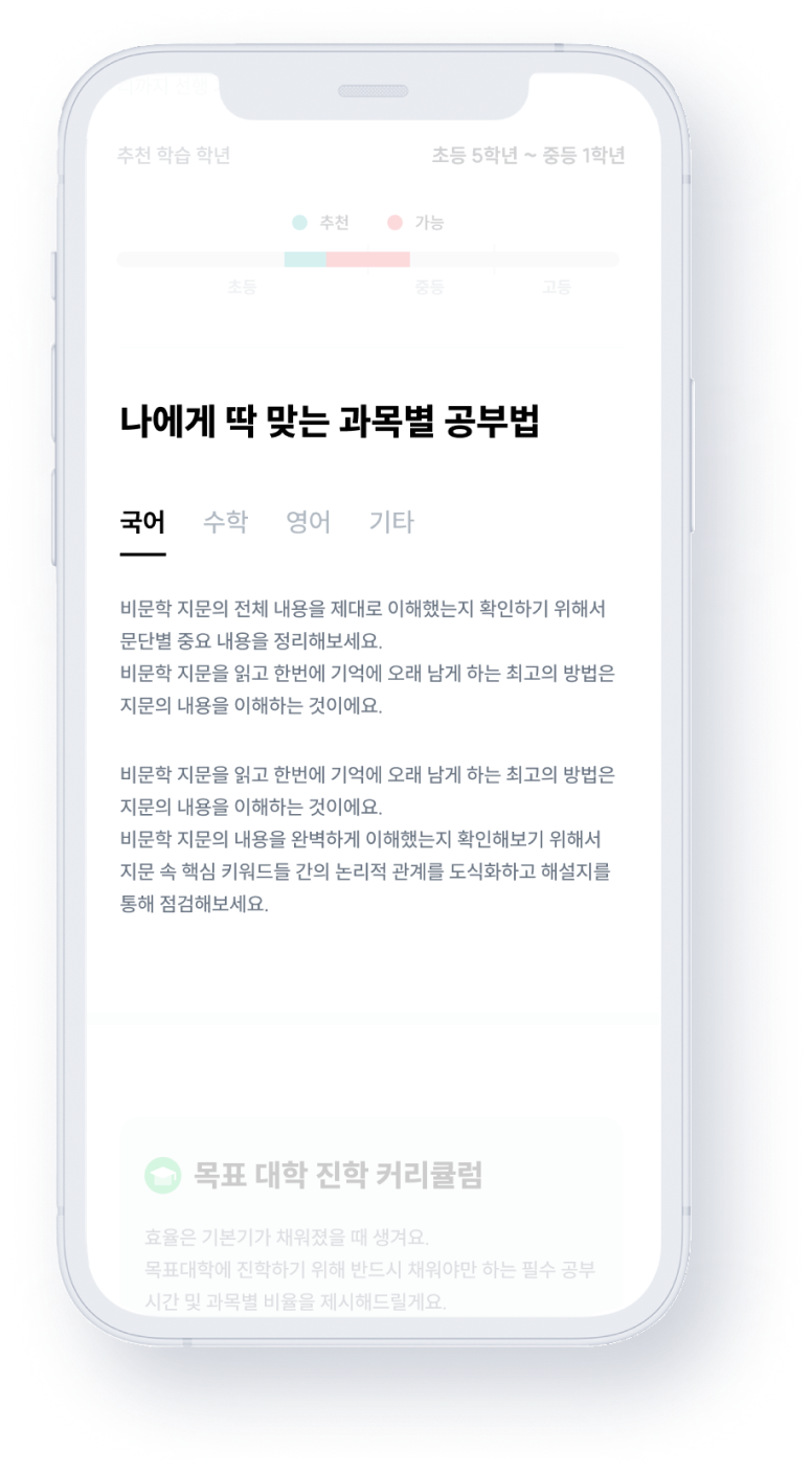 학습 화면8