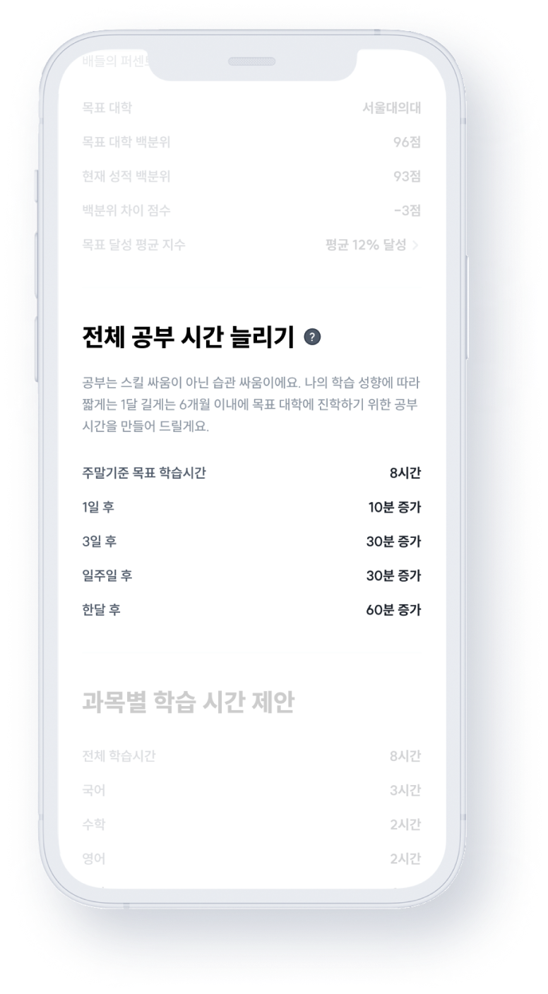학습 화면10