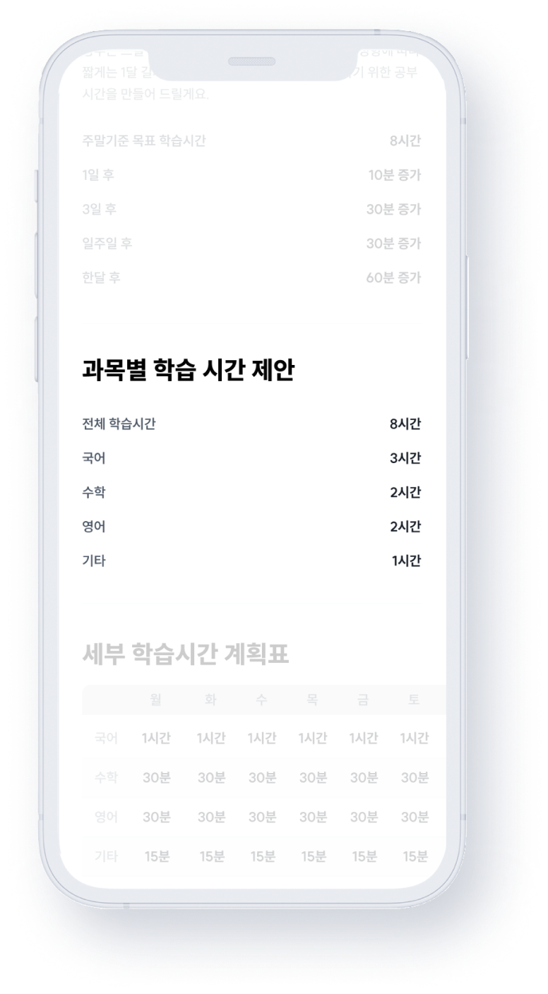 학습 화면11