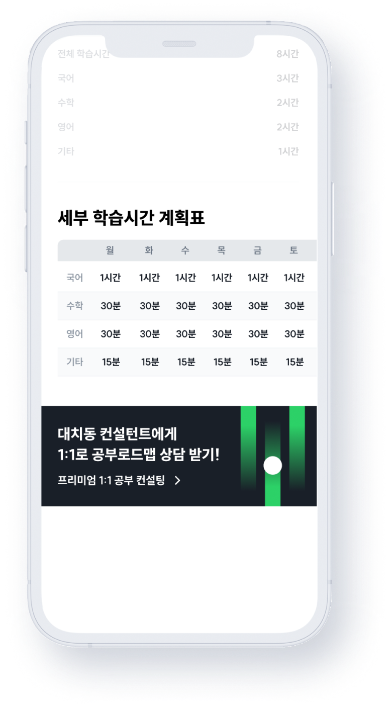 학습 화면12